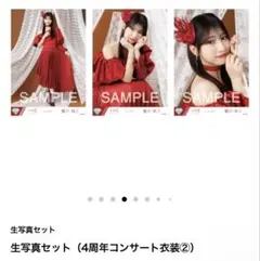野口衣織 生写真 コンプ イコラブ 24/7 - メルカリ