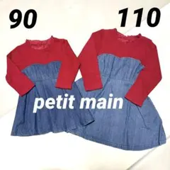 赤とデニムのフリル付きワンピース　美品