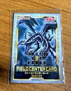 遊戯王　レッドアイズブラックドラゴン