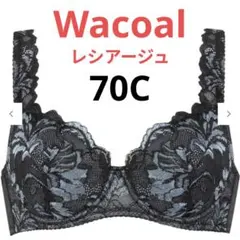 Wacoal ワコール Wing レシアージュ C70 ブラジャー 黒