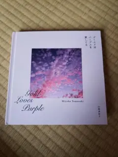 2025年最新】山崎美也子の人気アイテム - メルカリ