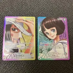 ワンピース　ロビン　リム　リーダーパラレル