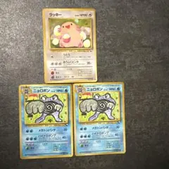 ポケモンカード 旧裏 拡張シート ラッキー ニョロボン