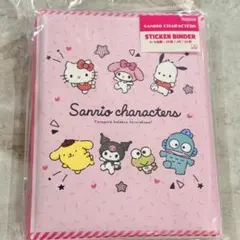 サンリオキャラクターズ シール帳 シールバインダー　シール　ステッカー　サンリオ