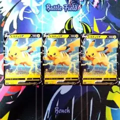 【R138】ポケモンカード ピカチュウ 028/127 SD 3枚 まとめ売り