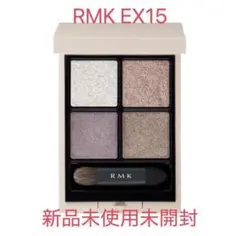 RMK 新品未使用まとめ売り 2026年最新】rmk完売品の人気アイテム - メルカリ