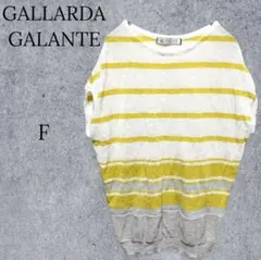 【ガリャルダガランテ】マルチボーダー フレンチスリーブニット ホワイト イエロー