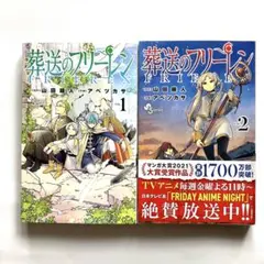 初版 帯付き】葬送のフリーレン 3 ① - メルカリ