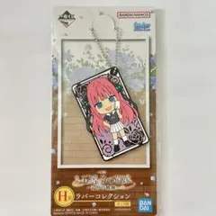 五等分の花嫁 ラバーストラップ中野二乃