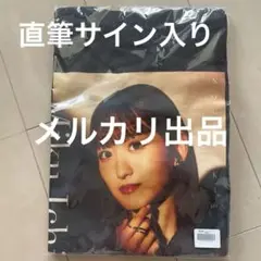 一ノ瀬美空 サッカーシャツ サイズ2(Mサイズ) 乃木坂46 一ノ瀬 美空 個別サッカーTシャツ - メルカリ