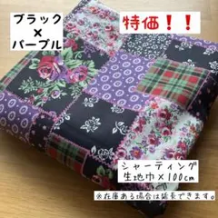 あみこ様 リクエスト 2点 まとめ商品