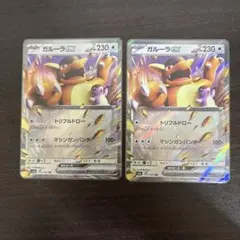 ポケモンカード ガルーラex 2枚セットのサムネイル