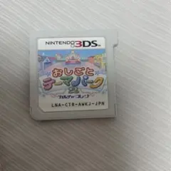おしごとテーマパーク2 3DSソフト