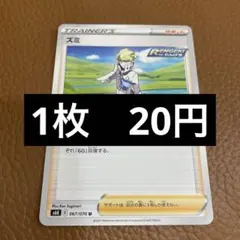 ポケカ　ズミのサムネイル