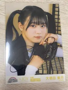 大信田美月　サイン入りチェキ 2025年最新】大信田美月 直筆の人気アイテム - メルカリ