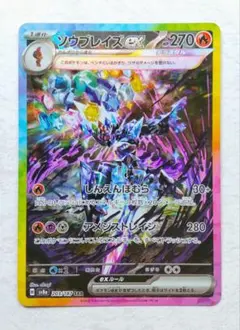 ソウブレイズsar3枚セット綺麗です！ ポケモンカードゲーム スカーレット＆バイオレット スターター