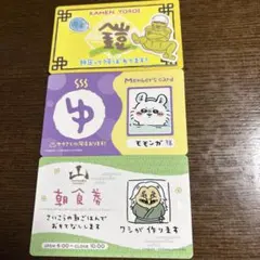 ちいかわ バラエティカード モモンガ 鎧さん 山姥 3枚セット