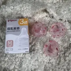 Pigeon 母乳実感 Mサイズ 哺乳瓶用乳首 2個入り1箱+1個 計3個
