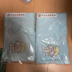 ハンギョドン 当たりくじ フェイスタオル 2個セット