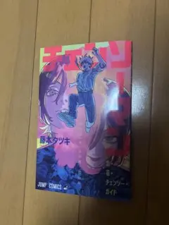 映画 チェンソーマン レゼ篇 第1弾 入場者特典