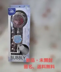 BUBBLY ミストシャワーヘッド 節水 プレミアムナノバブルのサムネイル