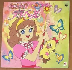 こわれかけのオルゴール 劇場版 主題歌 シングルCD 佐藤ひろ美 - メルカリ