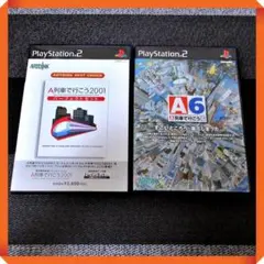 PS2ソフト【★都市づくりSLG】A列車で行こう6、2001 パーフェクトセット
