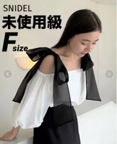 c*】様 極美品 2023S/S SNIDEL オフショルリボンブラウス WHT