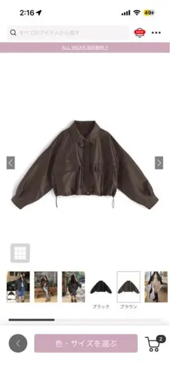 GRL 襟2Wayレザーブルゾン