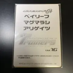 新品未開封】ポケモンカード トレーナーズ Vol.17 付録 カードe 