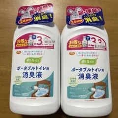 ピジョン ハビナース ポータブルトイレ用消臭液 800ml 2本セットのサムネイル