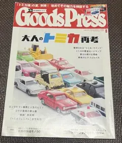 信48】斎藤和典コレクション ポピニカ大百科 - メルカリ