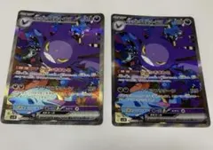 【格安】ロケット団のクロバットex SAR含む SAR8枚セット、パック付き ロケット団のクロバットex【SAR】{127/098} - カードラッシュ