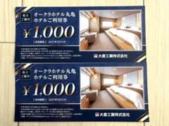 2026年最新】オークラホテル丸亀お食事券の人気アイテム - メルカリ