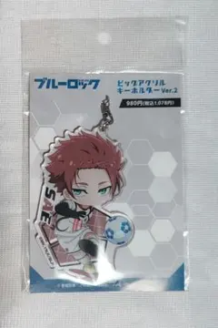 ブルーロック ビッグアクリルキーホルダー ver.2 糸師冴