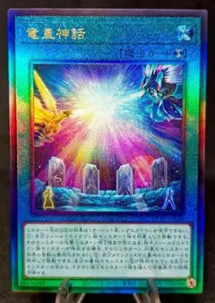 受け継ぎし魂 レリーフ アルティメットレア 第11期 遊戯王 - メルカリ