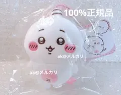 【新品タグ付き】ちいかわ　パラレルワールド　ぷちミニマスコット　ぬいぐるみ