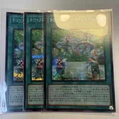 遊戯王 トリックスターライトステージ レリーフ - メルカリ