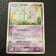 2026年最新】のミュウ プレイヤーズの人気アイテム - メルカリ