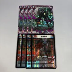 至高の魂 アビスベルジャシン帝　邪悪発動　各4枚