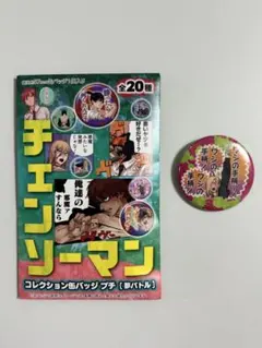 チェンソーマン コレクション缶バッジ パワー