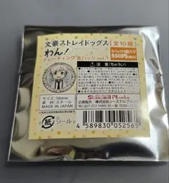 文豪ストレイドッグス わん！ トレーディング缶バッジ vol.1のサムネイル