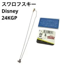 ディズニー ミッキー ネックレス スワロフスキー 24KGP ピンクゴールド