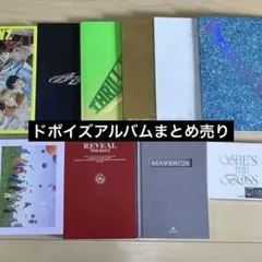 THE BOYZ CDアルバム まとめ売り 2026年最新】the boyz アルバムの人気アイテム - メルカリ