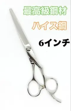 【極美品】Hidden Flavor華金魚　高品質セニングシザー 美品】Hidden Flavor華金魚 高品質セニングシザー - メルカリ