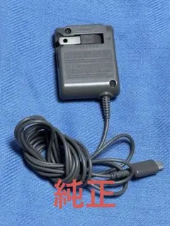 【純正】 DS 充電器ACアダプター