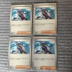 シアノ U SV8 超電ブレイカー 102/106