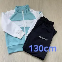 Converse （コンバース）ジャージ上下セット 水色&ネイビー 130cm