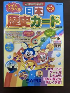 2026年最新】サピックス 3年の人気アイテム - メルカリ