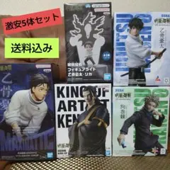 【激安！早い者勝ち】呪術廻戦 フィギュア5体セット